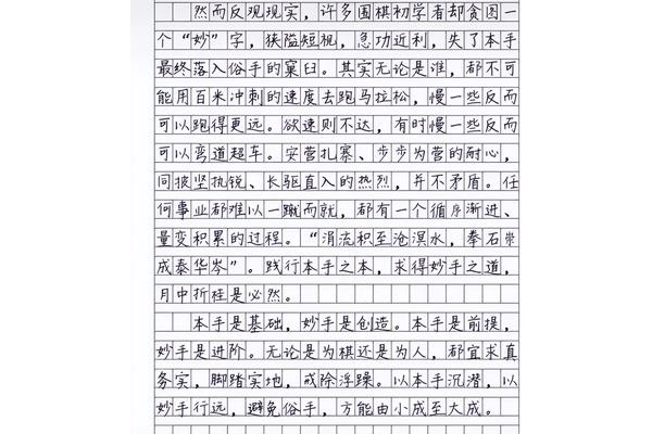 满分作文神仙开头
