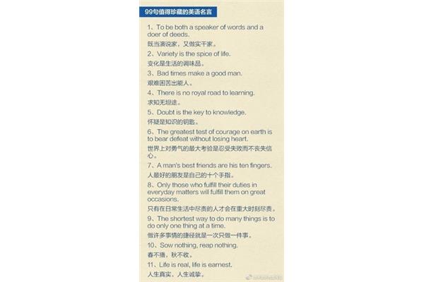 英语名言短句
