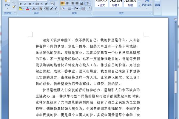 观后感开头怎么写