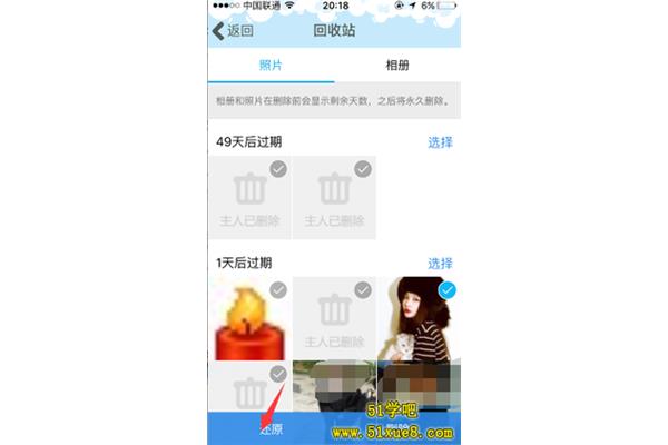 qq相册回收站