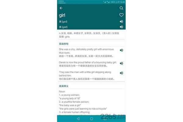 女孩英文翻译