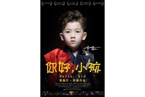 儿童励志电影
