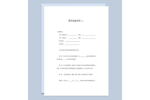 网站制作合同