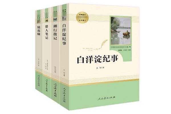 初中推荐阅读书目