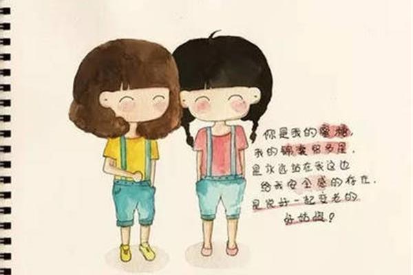 我们的友情和爱情