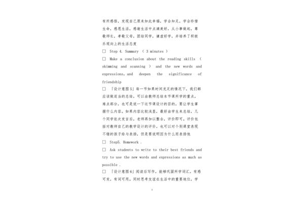 高中英语教学反思