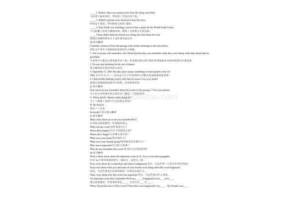 八下英语课文翻译