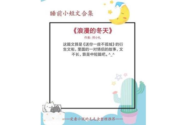 短文辣篇结合