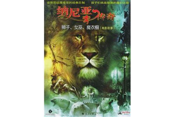 经典传奇故事