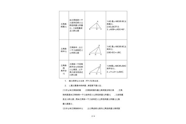 角平分线长公式