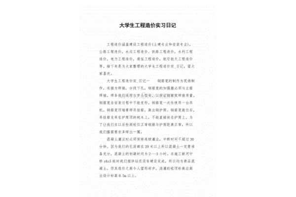 日记500字大全