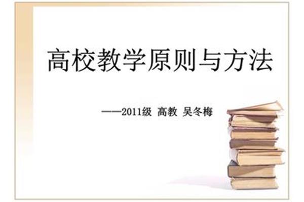 理论联系实际原则