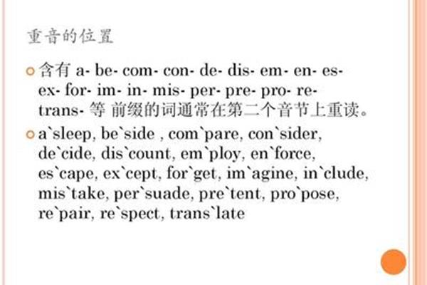 第二的英文怎么读