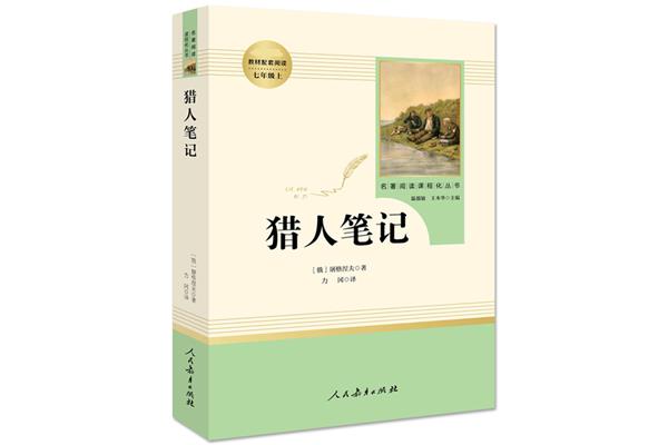 初中推荐阅读书目