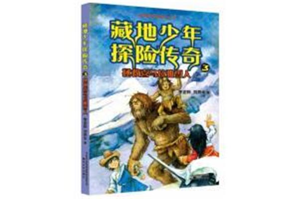 经典传奇故事