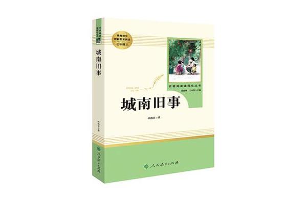 初中推荐阅读书目
