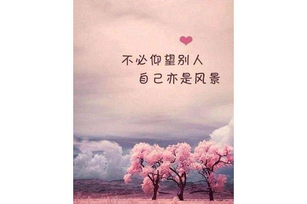 最美好的自己