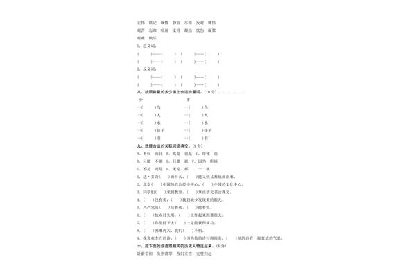 艰难近义词