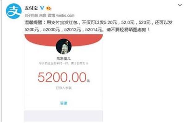 520红包