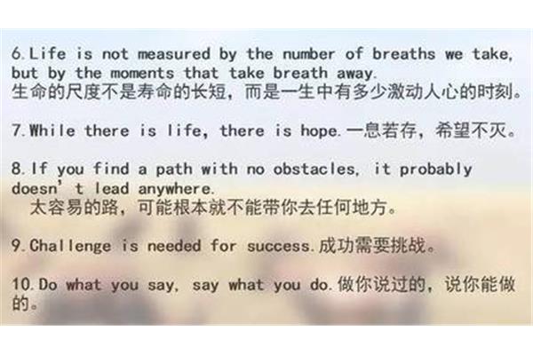 英语名言短句