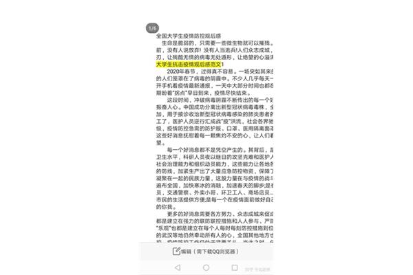 观后感开头怎么写