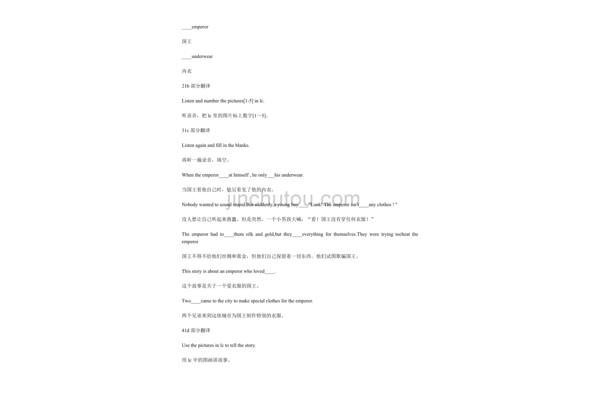 八下英语课文翻译
