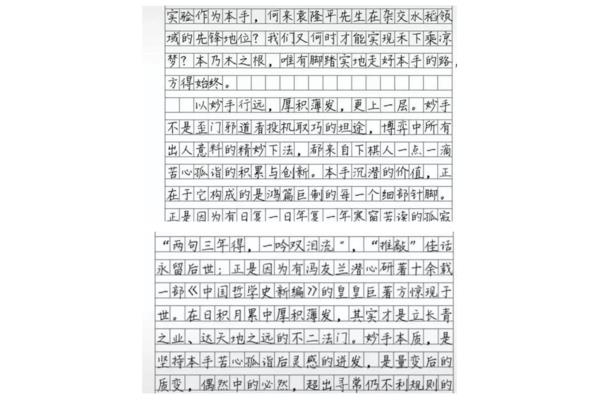 满分作文神仙开头