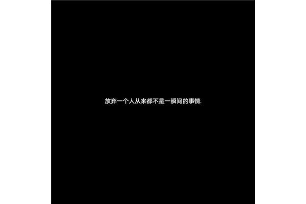 一切都结束了