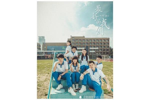 青春该有的样子