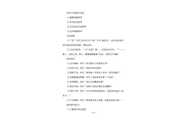 描写时间的句子