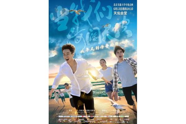 青春该有的样子