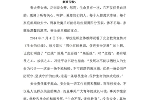 观后感开头怎么写
