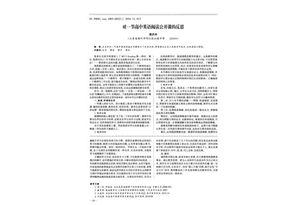 高中英语教学反思