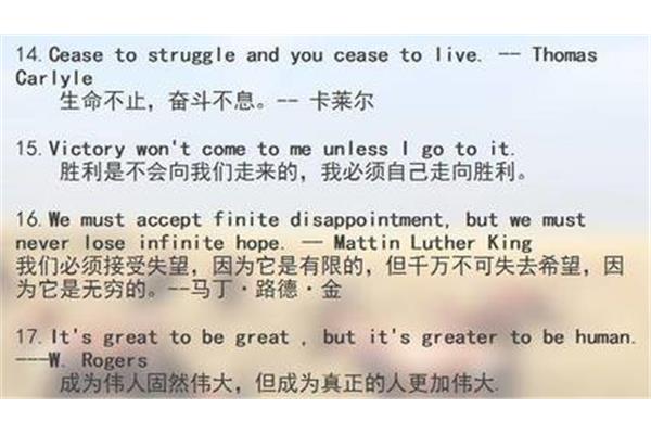英语名言短句