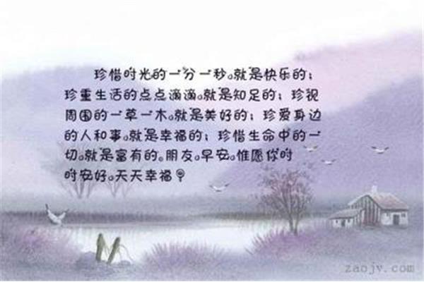 关于幸福的名言