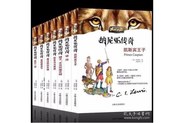 经典传奇故事
