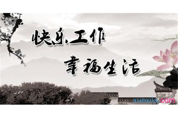 关于幸福的名言