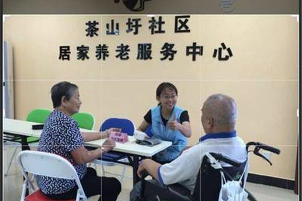 社区养老服务