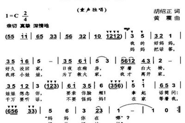 我的好妈妈
