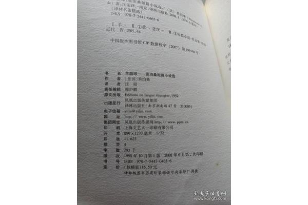 羊脂球原文