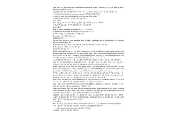 八下英语课文翻译