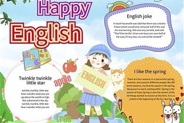 英语好词好句