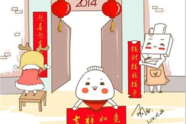 贴对联英语