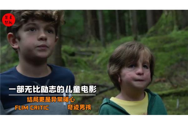 儿童励志电影