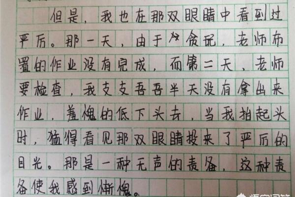 社会热点作文