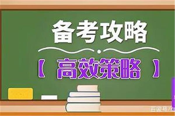 高考注意事项