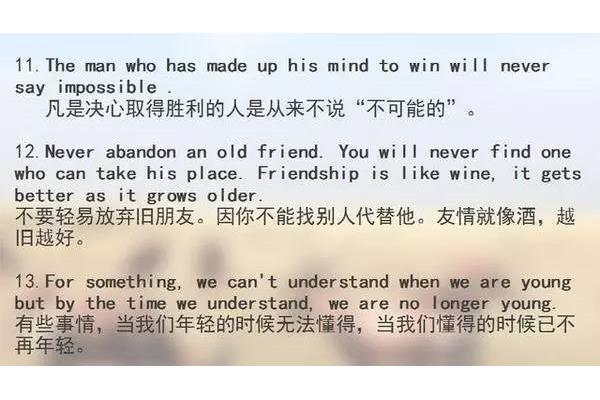 英语名言短句