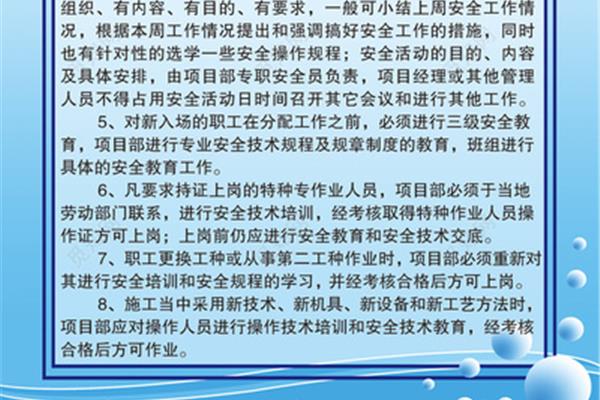 施工现场安全管理