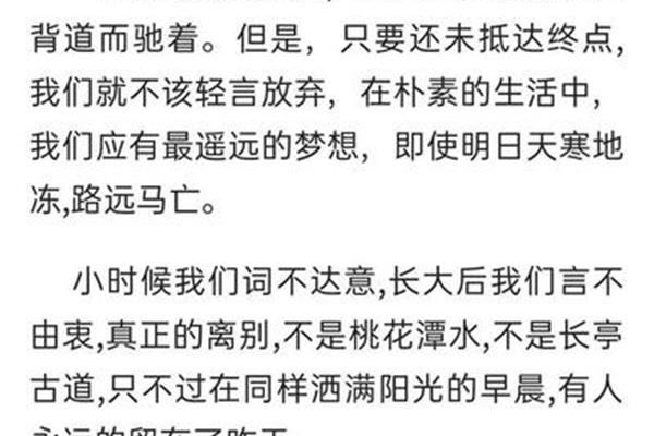 满分作文神仙开头