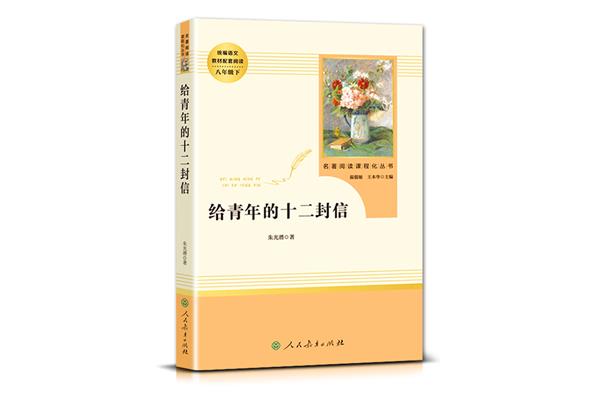 初中推荐阅读书目